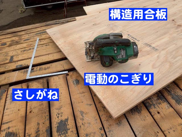 結城市　雨漏り改善のための屋根工事　構造用合板の写真
