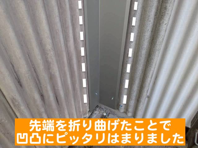 結城市　外壁入隅コーナーへのオリジナル板金施工　下端の取り付け状態の写真