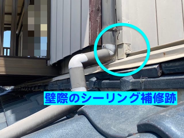 小山市　軒天と押入れ天井に雨漏り　葺き止め板金と取合いの写真