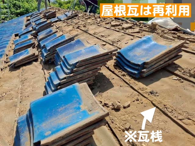 栃木市　瓦屋根の雨漏り対策強化（葺き直し）　瓦屋根解体作業の写真