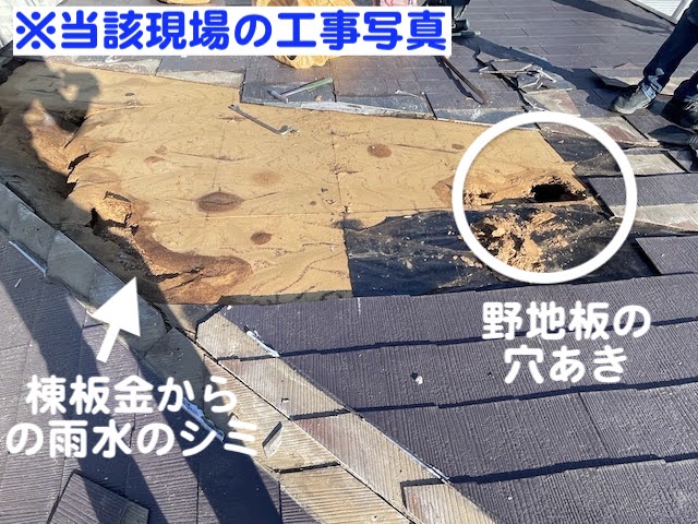 下野市　雨漏りが再発したコロニアル屋根　雨水で腐った野地板の写真