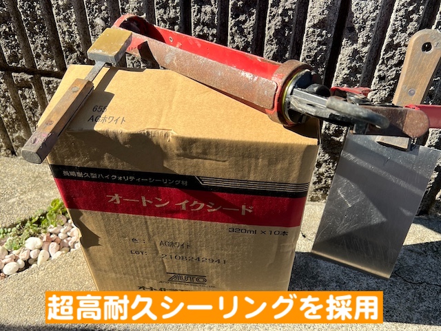 結城市　屋根工事にあわせて外壁塗装　オートンイクシードの写真