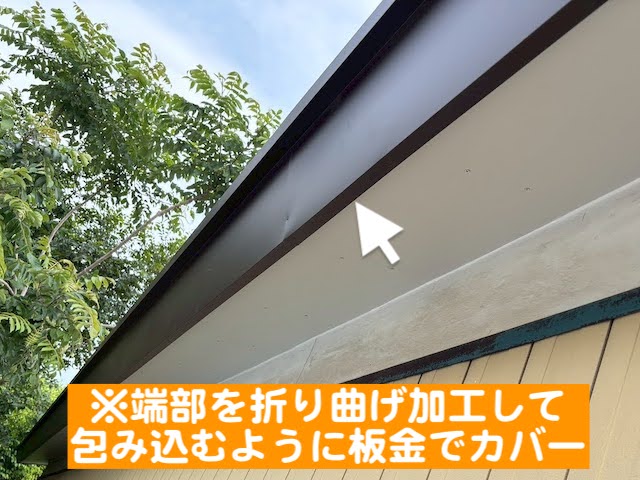 栃木市　木製破風板にガルバリウム板金巻き　板金カバー後の写真
