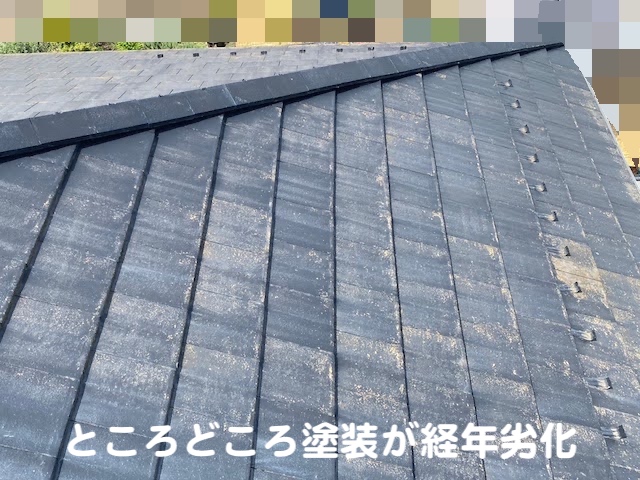 小山市 太陽光パネル設置モニエル瓦屋根調査　塗装の劣化状況の写真