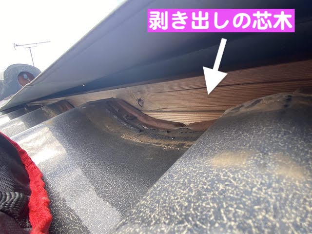 野木町　瓦屋根の雨漏り調査　剥き出しの芯木の写真
