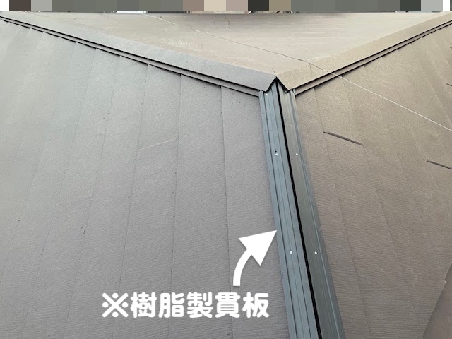 古河市 スーパーガルテクトで屋根カバー工事　棟板金設置作業の写真