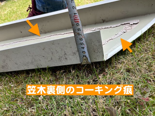 小山市　強風でパラペット笠木が飛散　脱落した笠木板金の写真