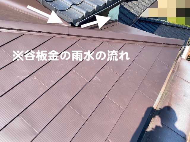 真岡市　増築部の雨漏りを屋根カバー工法で改修　谷板金の雨水の流れ写真