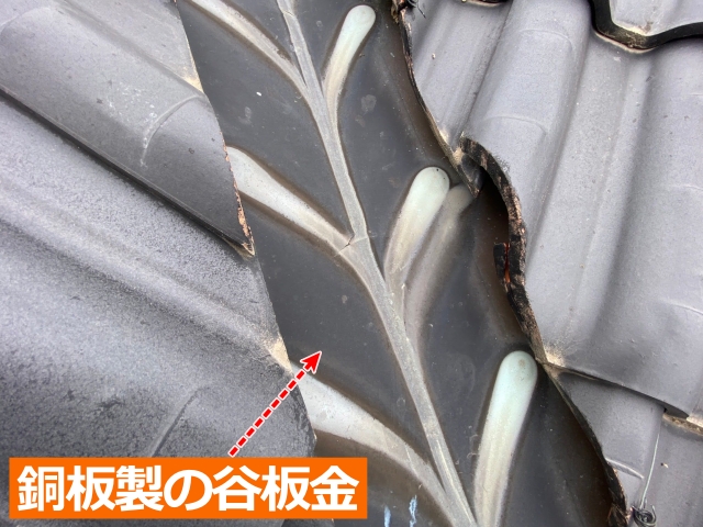 小山市で雨漏り調査！瓦ズレや銅板製谷板金割けに加え防水紙にも亀裂