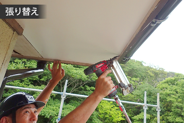 軒天張り替えの解説写真