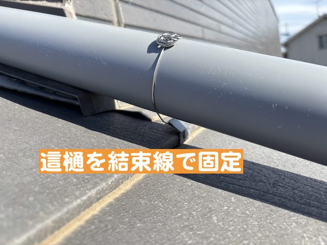 小山市　強風で破損した雨樋修理　施工後の写真