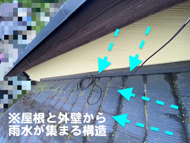 下野市　築30年の屋根を調査　カビが繁茂し棟違い部の写真