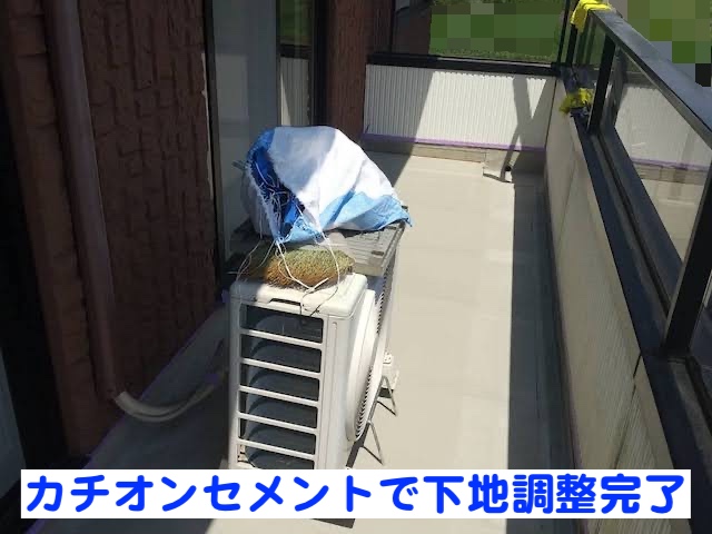 小山市　築30年のベランダ防水工事　ベランダ下地調整後の写真