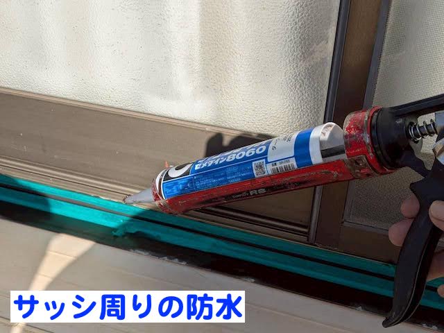 小山市　シーリング剤も出荷停止　サッシ周りシーリングの写真