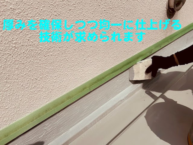 古河市　ウレタン防水工事　シーカジャパンＤＳカラーゼロ2層塗り作業の写真