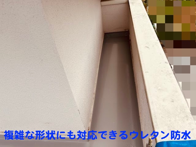 古河市　絶縁工法によるウレタン塗膜防水　施工後の写真