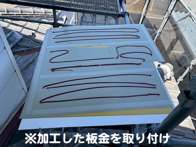 結城市　軒天にガルバリウム板金を増し張り施工　板金加工後の写真
