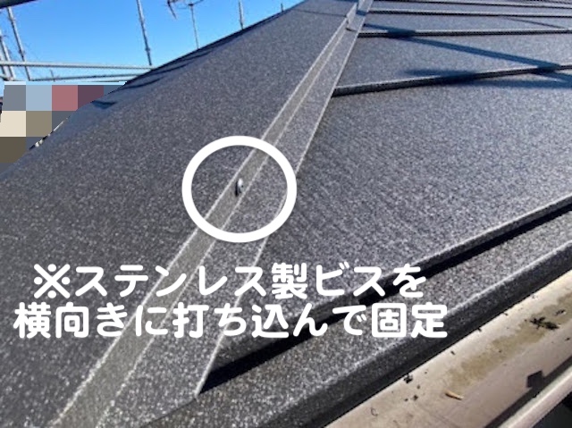 小山市　屋根の頂点にある棟板金　棟板金取り付け後の写真