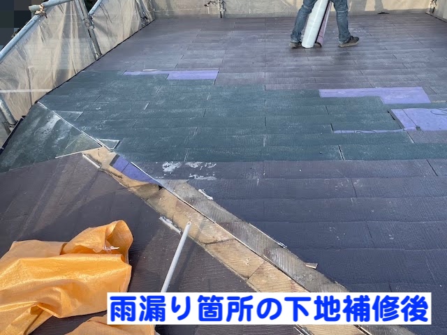 下野市　雨漏りで下地が腐った屋根の屋根カバー工事　既存の屋根復旧後の写真