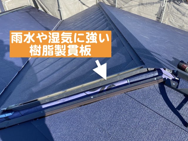 結城市　スーパーガルテクトで屋根カバー　棟板金設置作業の写真