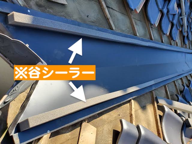 栃木市　雨漏りした谷板金を交換　谷シーラーの写真