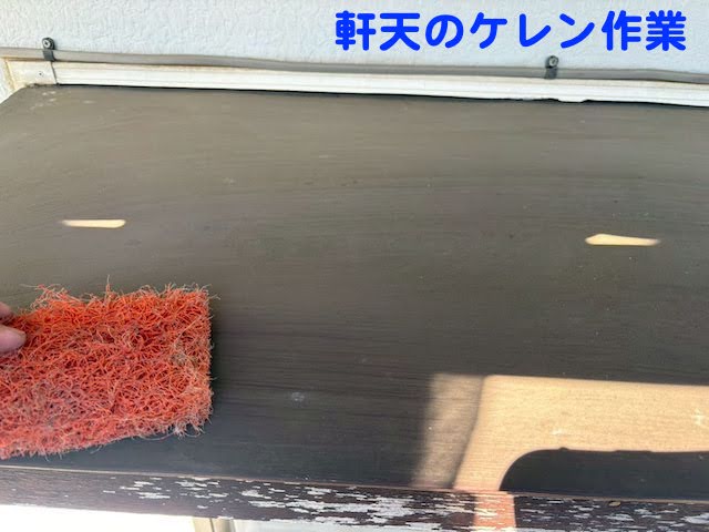 結城市　外壁塗装前の高圧洗浄とケレン　ケレン作業の写真