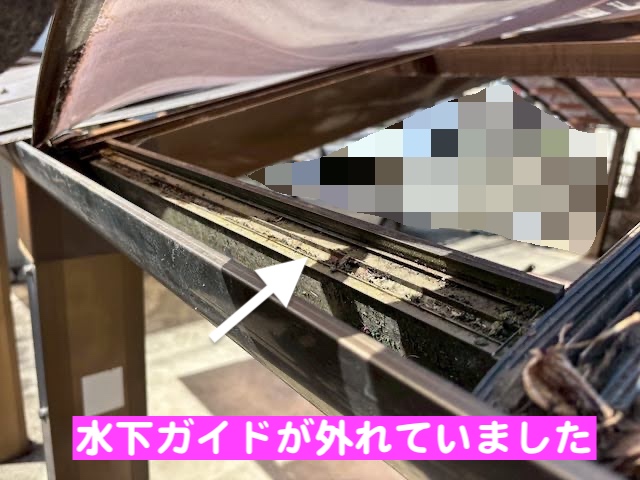 下野市　カーポートのパネルズレ調整・再設置　水下ガイド脱落の写真