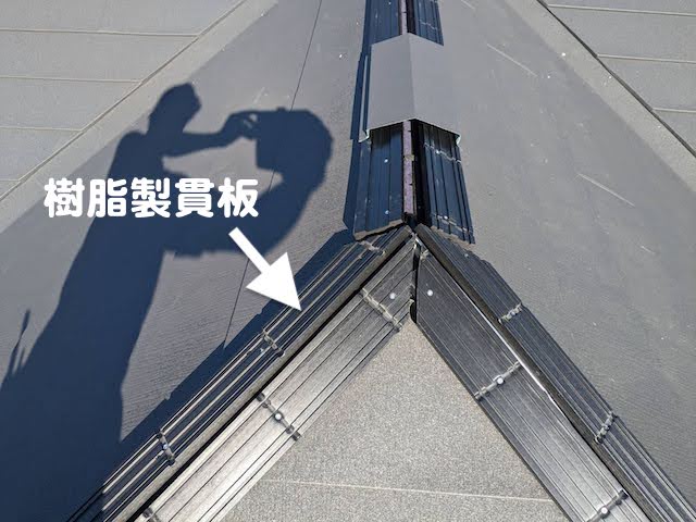下野市　パミール屋根のカバー工法　樹脂製貫板の写真