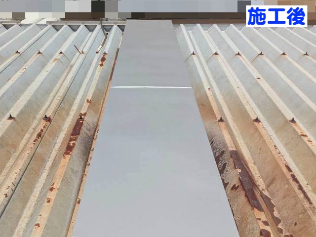 栃木市　凹凸のある金属屋根の修理　施工後の写真
