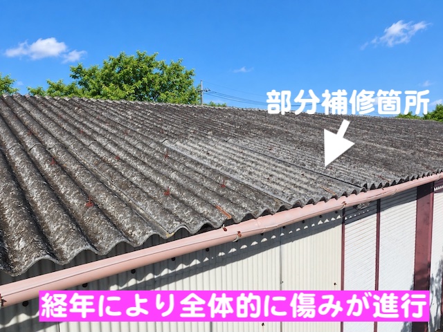 真岡市　倉庫の大波スレート屋根を調査　外観の写真