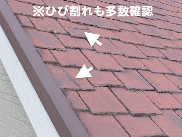 下野市　ニューアーバニー屋根を調査　屋根材のひび割れの写真