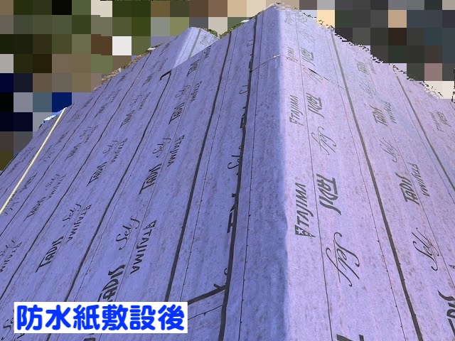 下野市　ニューアーバニーのカバー工法　防水紙敷設作業後の写真