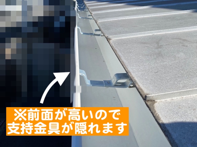 前面が高くなった形状の前高雨樋