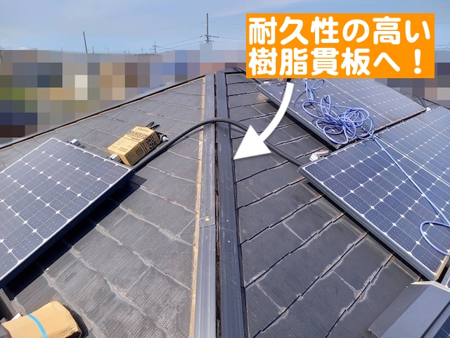 真岡市　塗装前の棟板金交換　樹脂製貫板設置後の写真