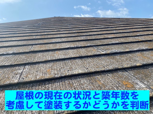 小山市　化粧スレート屋根調査　撥水性が無くなった屋根の写真