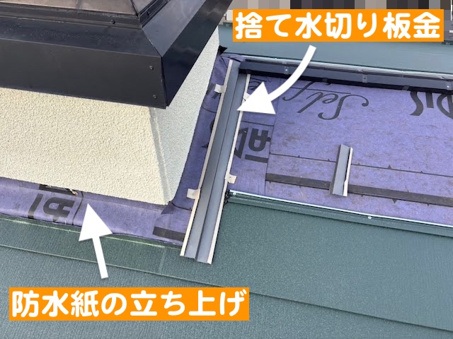 小山市　ナショナル住宅屋根カバー工事　屋根材敷設作業の写真
