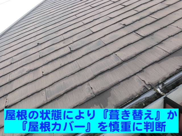 小山市　屋根の先端がパリパリ剥がれる症状　パミールAの写真