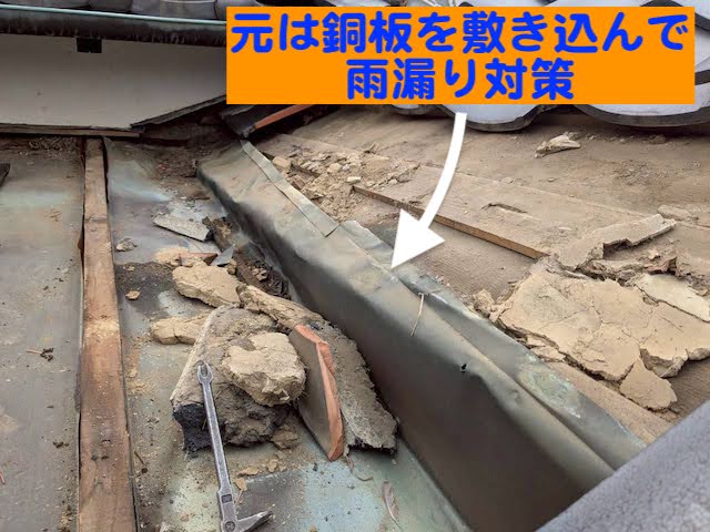 結城市　縁側屋根をガルバリウム立平葺きで張り替え　既存の取合いの写真