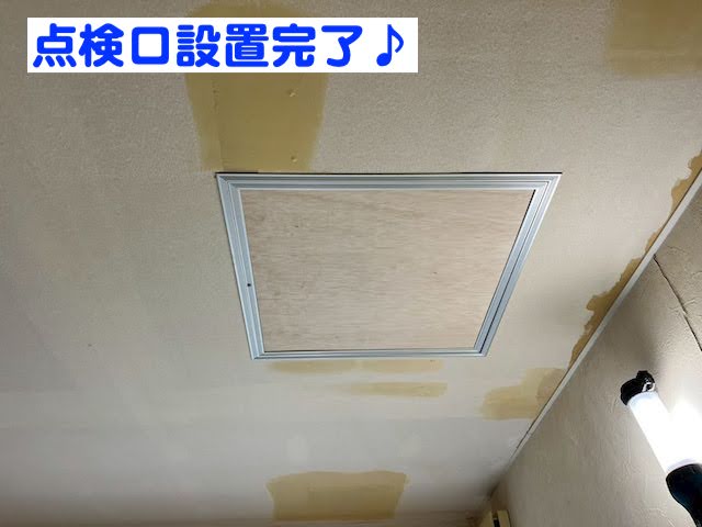 古河市　雨漏り修理後に天井点検口を設置　点検口設置後の写真