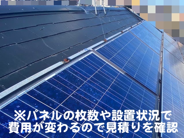 真岡市　太陽光付き屋根のカバー工事相談　太陽光パネルの写真