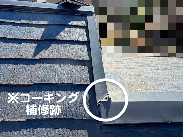 栃木市　コロニアルネオ屋根の雨漏り相談　ケラバ金物の写真