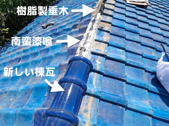 栃木市　瓦屋根葺き直し工事　棟取り直し作業の写真