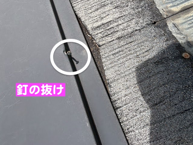 栃木市　塗装検討中のアパート屋根調査　釘の浮きの写真