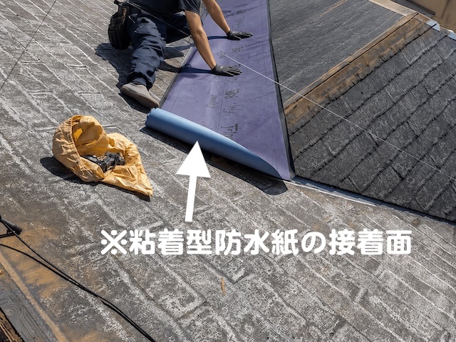 下野市　屋根カバー工法の下地調整　防水紙敷設作業の写真