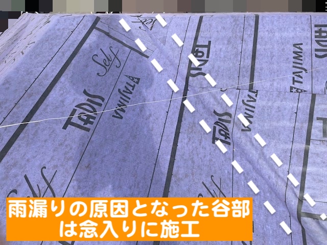 古河市 屋根カバー工法の二次防水　粘着式ルーフィング敷設作業の写真