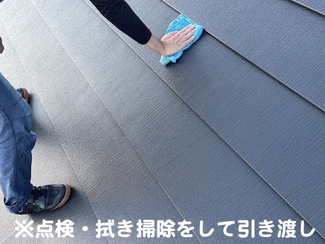 下野市　ニューアーバニーのスーパーガルテクトで屋根カバー工事　屋根面清掃作業の写真