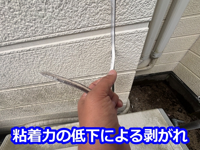 粘着力の低下による剥がれ