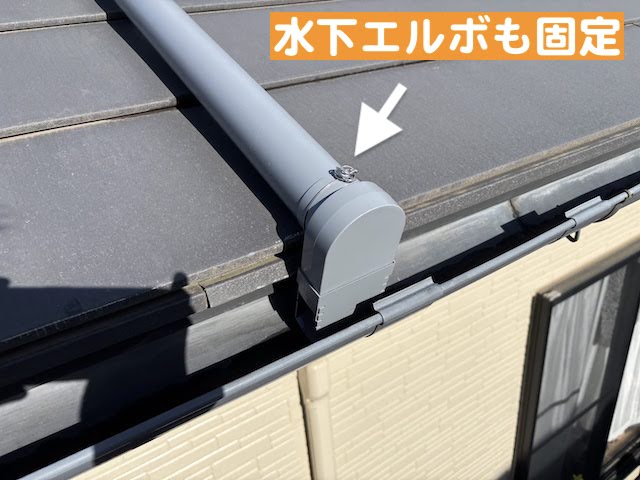 小山市　強風で破損した雨樋修理　施工後の写真