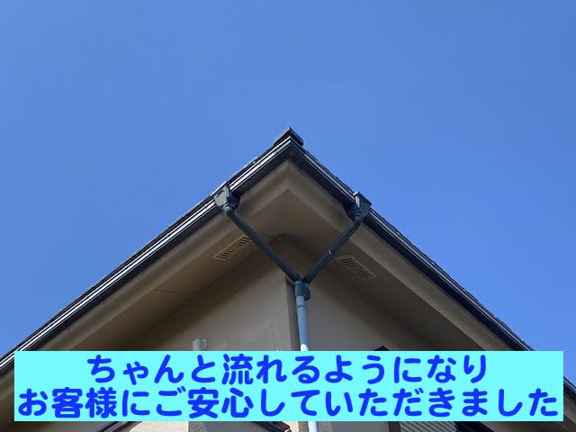 真岡市　雨樋詰まりの原因はＰマス　施工後の外観の写真