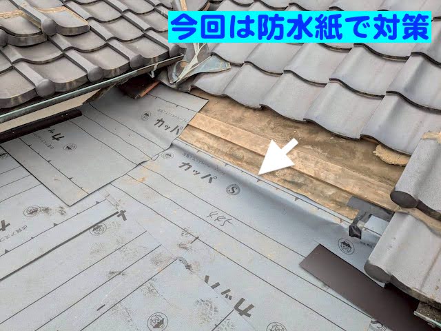 結城市　縁側屋根をガルバリウム立平葺きで張り替え　防水紙敷設後の写真